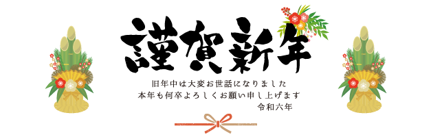 明けましておめでとうございます！！